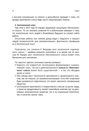 Будущее некреативного класса — фото, картинка — 12