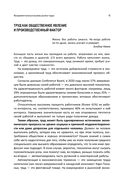 Будущее некреативного класса — фото, картинка — 13