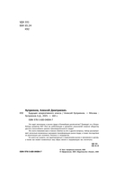 Будущее некреативного класса — фото, картинка — 3