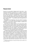 Будущее некреативного класса — фото, картинка — 5