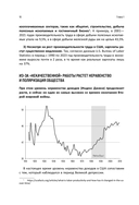 Будущее некреативного класса — фото, картинка — 8