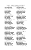 Амулет сибирского шамана — фото, картинка — 2