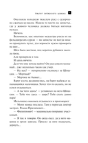 Амулет сибирского шамана — фото, картинка — 11