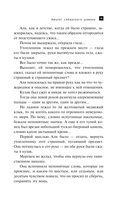 Амулет сибирского шамана — фото, картинка — 15