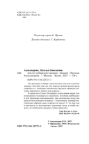 Амулет сибирского шамана — фото, картинка — 4