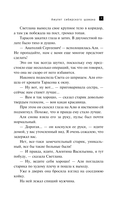 Амулет сибирского шамана — фото, картинка — 7