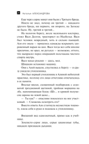 Амулет сибирского шамана — фото, картинка — 10