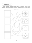 Правая, левая, вместе! Межполушарное взаимодействие. Самые сложные задания — фото, картинка — 1