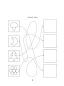 Правая, левая, вместе! Межполушарное взаимодействие. Самые сложные задания — фото, картинка — 2