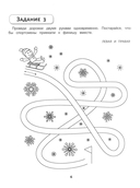 Правая, левая, вместе! Межполушарное взаимодействие. Самые сложные задания — фото, картинка — 5