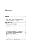 Менеджмент на основе данных — фото, картинка — 1