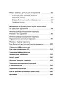 Менеджмент на основе данных — фото, картинка — 2