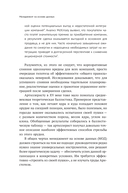 Менеджмент на основе данных — фото, картинка — 12