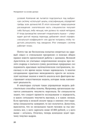 Менеджмент на основе данных — фото, картинка — 14