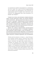 Менеджмент на основе данных — фото, картинка — 17