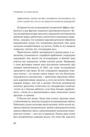 Менеджмент на основе данных — фото, картинка — 20