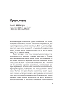 Менеджмент на основе данных — фото, картинка — 3