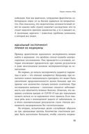 Менеджмент на основе данных — фото, картинка — 21