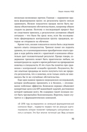 Менеджмент на основе данных — фото, картинка — 23