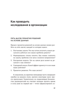 Менеджмент на основе данных — фото, картинка — 25