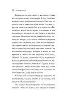 Закон о детях — фото, картинка — 8