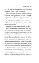 Закон о детях — фото, картинка — 9