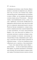 Закон о детях — фото, картинка — 10