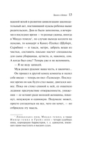 Закон о детях — фото, картинка — 11