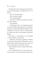 Закон о детях — фото, картинка — 12