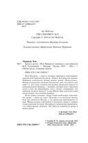 Закон о детях — фото, картинка — 4