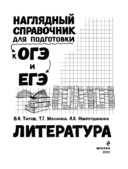 Литература — фото, картинка — 1