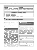 Литература — фото, картинка — 14