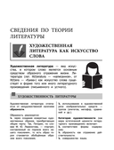 Литература — фото, картинка — 5