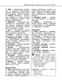 Литература — фото, картинка — 7