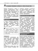 Литература — фото, картинка — 10