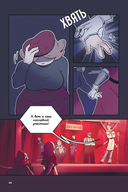 Funhouse. Том 1 — фото, картинка — 6