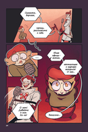 Funhouse. Том 1 — фото, картинка — 8