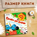 Гуляем на ферме. Тактильные лабиринты — фото, картинка — 2