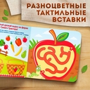 Гуляем на ферме. Тактильные лабиринты — фото, картинка — 5