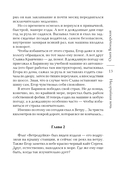 Неслучайная ночь — фото, картинка — 13