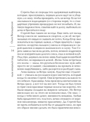 Неслучайная ночь — фото, картинка — 14