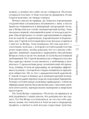 Неслучайная ночь — фото, картинка — 15