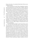 Неслучайная ночь — фото, картинка — 16