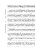 Неслучайная ночь — фото, картинка — 18