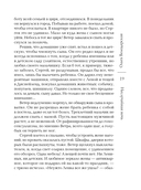 Неслучайная ночь — фото, картинка — 19