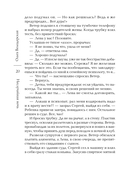 Неслучайная ночь — фото, картинка — 20