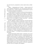 Неслучайная ночь — фото, картинка — 6