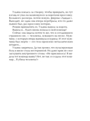 Неслучайная ночь — фото, картинка — 7