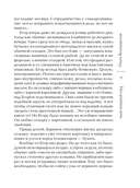 Неслучайная ночь — фото, картинка — 9