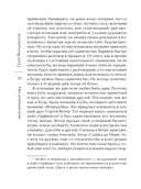 Неслучайная ночь — фото, картинка — 10